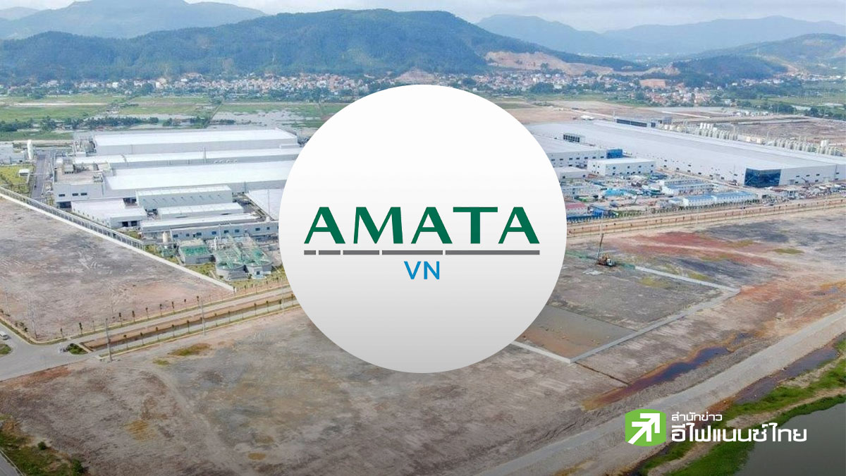 สรุป Earnings Call : AMATAV ลุ้นผลงาน Q2/69 ฟื้น หลังรับรู้รายได้ขายที่ดินบางส่วน