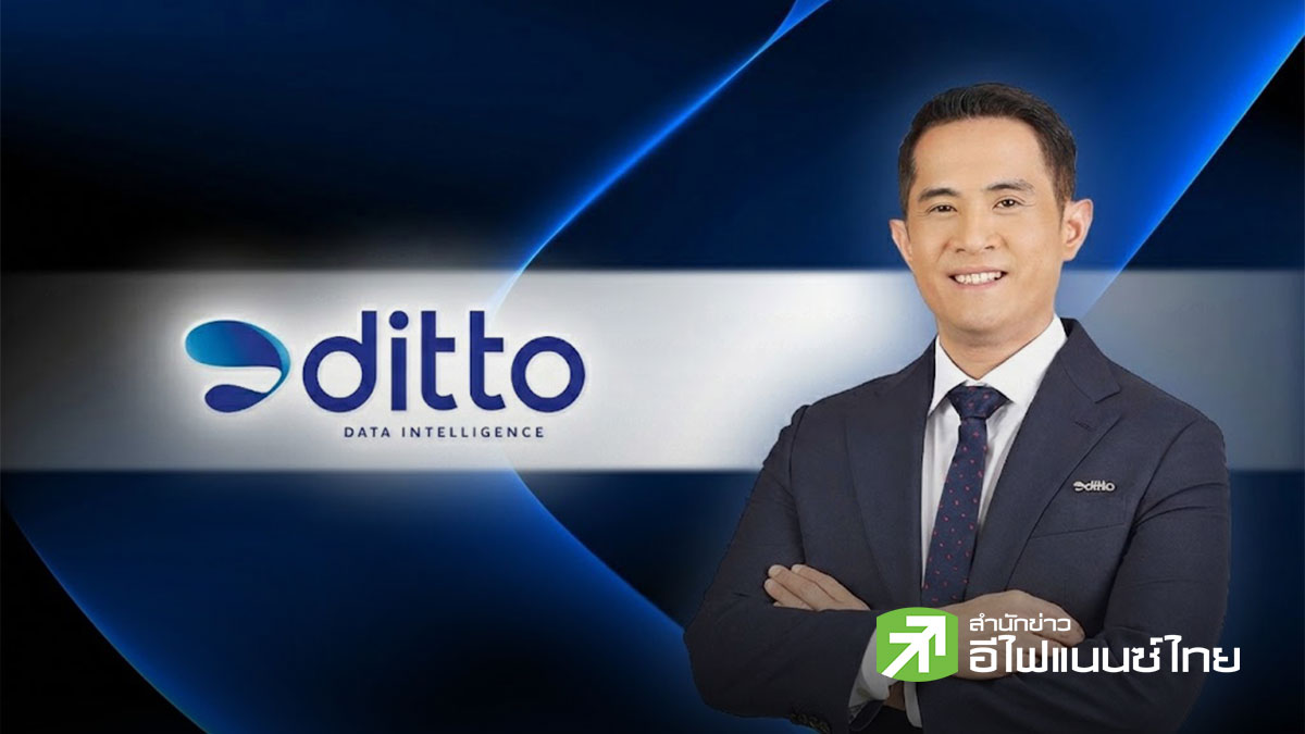 DITTO มั่นใจปีนี้ผลงานโตตามเป้า 15-20% หลัง Q1/69 กวาดกำไร 160 ลบ.โต 9% ตุน backlog 5.3 พันลบ.
