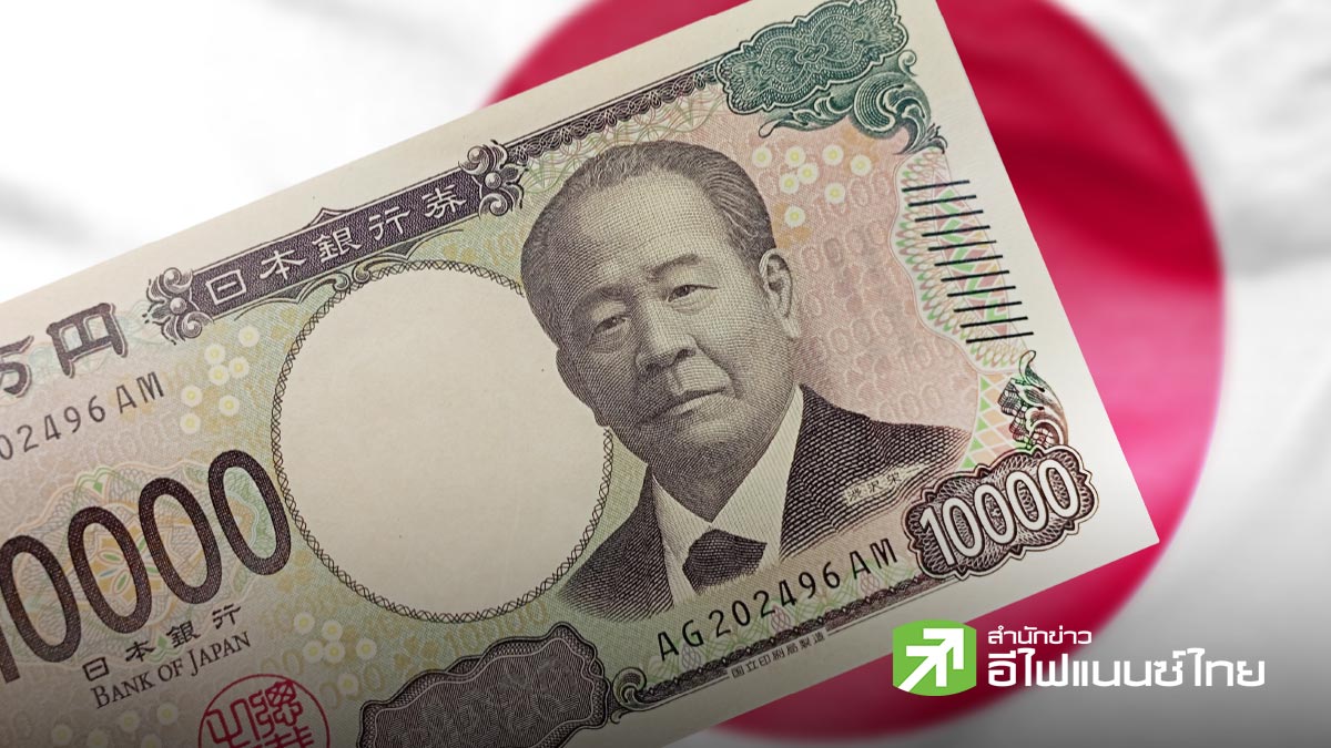 Iyogin Holdings เข้าซื้อพันธบัตรรัฐบาลญี่ปุ่นในรอบ 10 ปี ท่ามกลางคาดการณ์ BOJ ขึ้นดอกเบี้ย