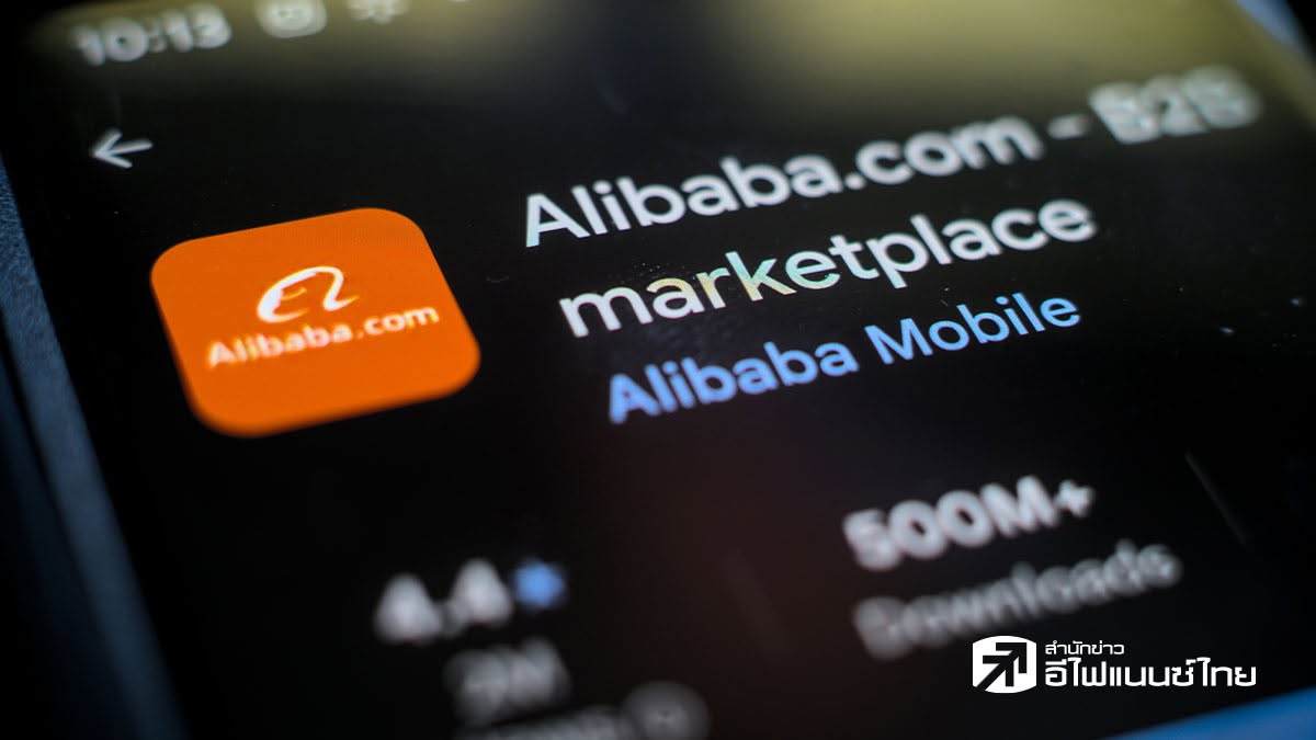 Alibaba Group ลุยฟ้องกลาโหมสหรัฐฯ หลังถูกขึ้นบัญชีดำ-เอี่ยวหนุนกองทัพจีน
