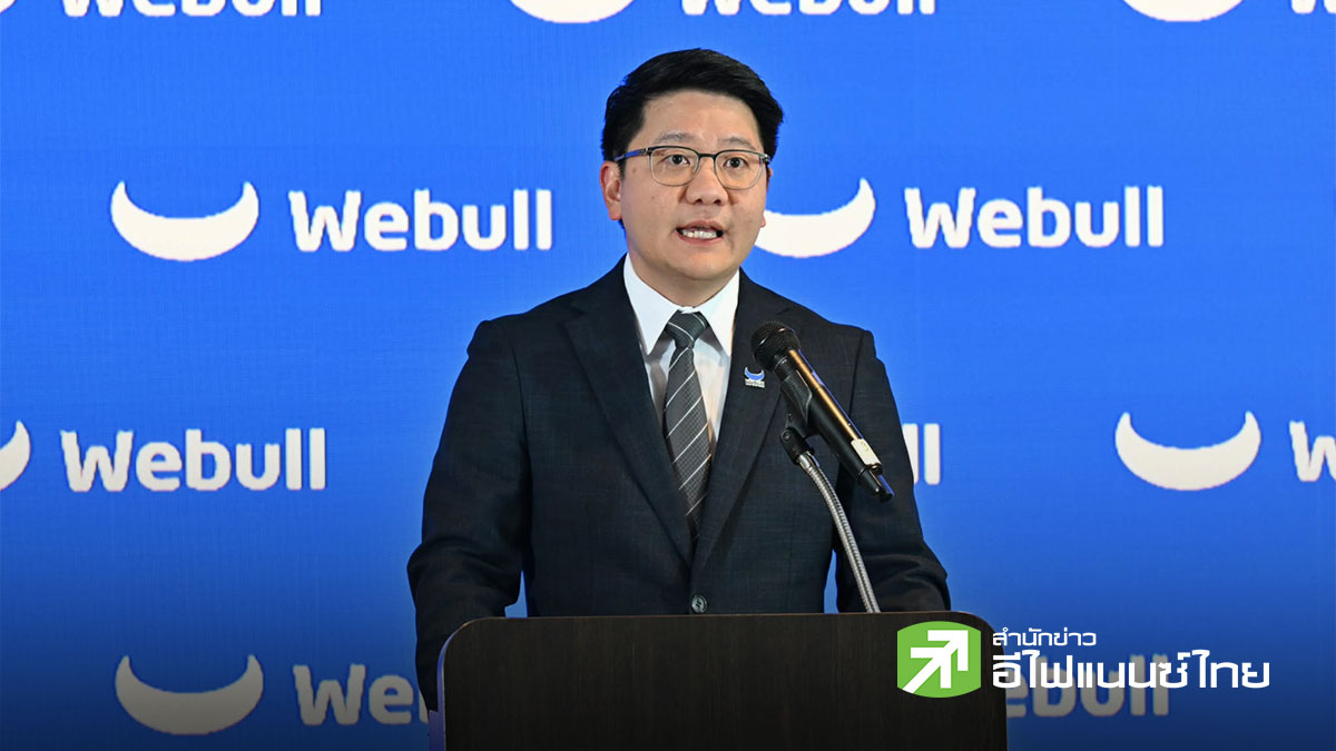 Webull คาดปิดดีลซื้อบล.พาย 3.2 พันลบ. Q4/69 จ่อพาหุ้นไทยบุกฮ่องกง ดัน AUM ปีนี้แตะ 4 หมื่นลบ.