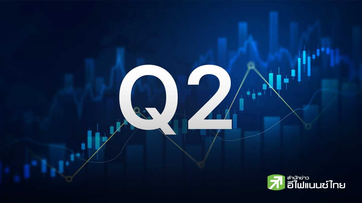 เปิดโผ 21 หุ้น คาดงบ Q2/69 กำไรโดดเด่น สวนภาพรวมแนวโน้มชะลอ จับตากลุ่มปิโตรฯ สดใสสุด