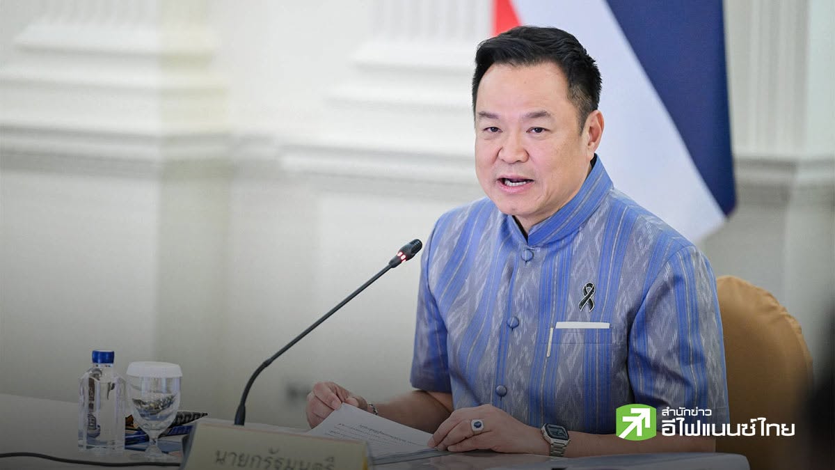 "อนุทิน" ปรับแผนแลนด์บริดจ์ รับฟังเอกชน เร่งแก้ Missing Link เชื่อมราง-ถนน อัปเกรดท่าเรือระนอง-ชุมพรก่อน