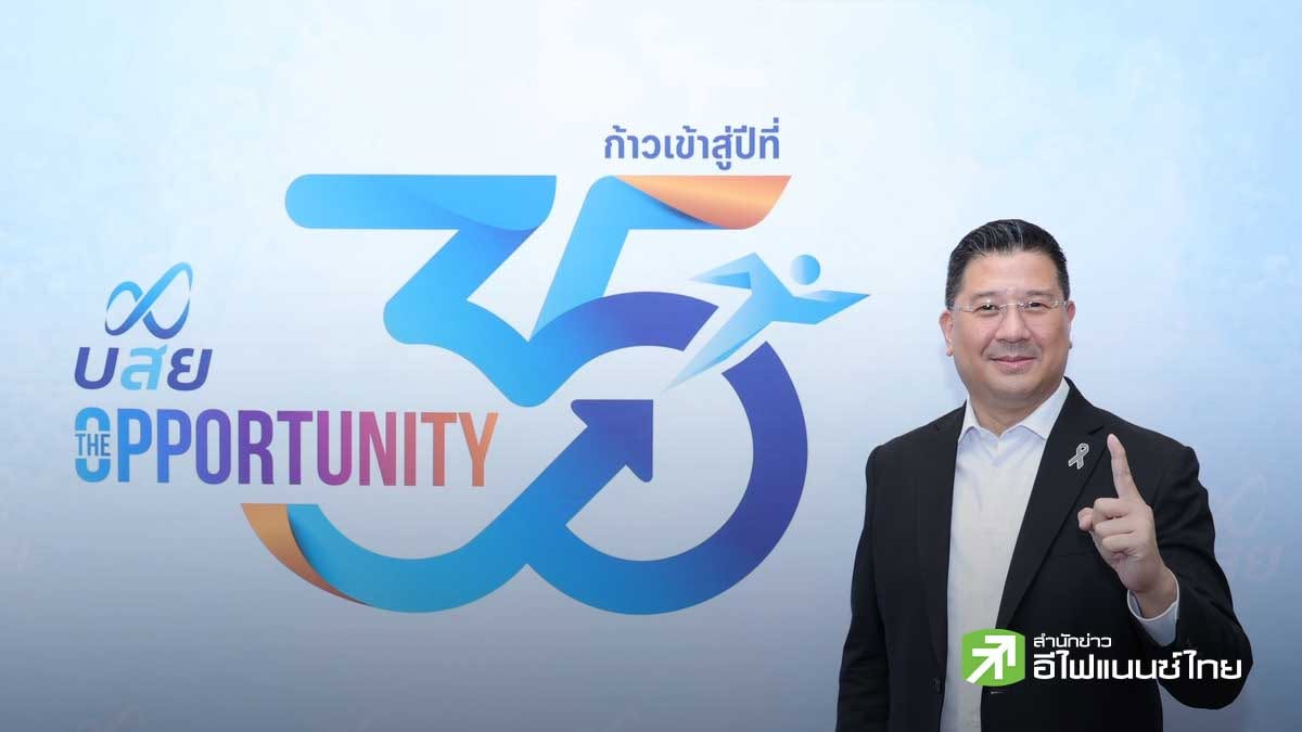 บสย.ยกระดับสู่ผู้สร้างโอกาส เชื่อม Virtual Bank เปิด เครดิตพลัส หนุน SMEs เข้าถึงเงินทุน