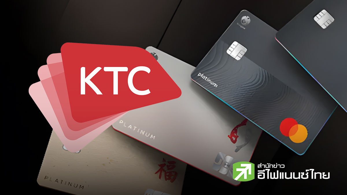 ส่องกล้อง KTC : กำไร Q2/69 นิวไฮ โบรกฯ อัพเป้าหมายทะลุ 50 บาท