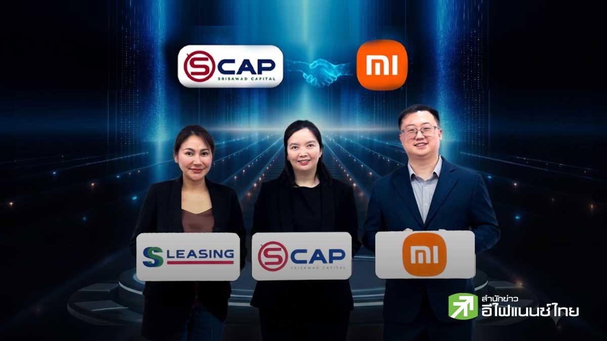 SCAP รุกสินเชื่อมือถือ `Locked Phone` พร้อมผนึกพันธมิตร Xiaomi เปิดตัวระบบสินเชื่ออัตโนมัติ