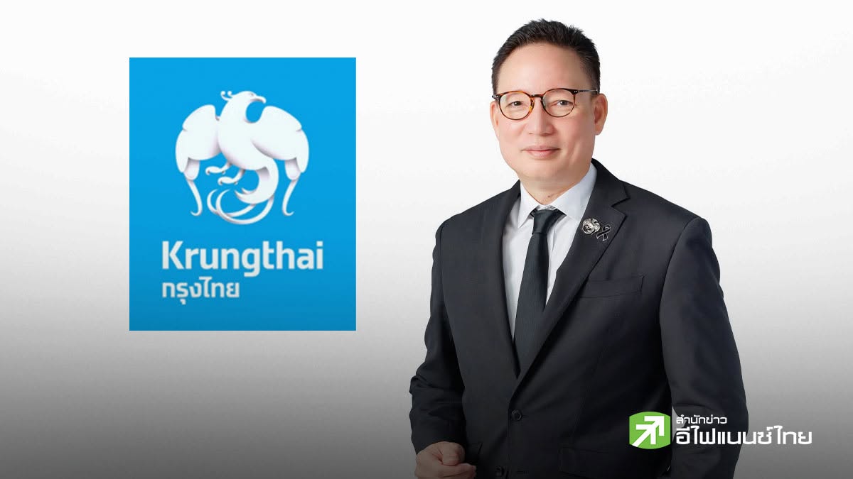 KTB กำไร Q2/69 ที่ 1.2 หมื่นลบ. โต 9% สูงกว่าตลาดคาด หนุน 6 เดือนแรก กำไร 2.4 หมื่นลบ.