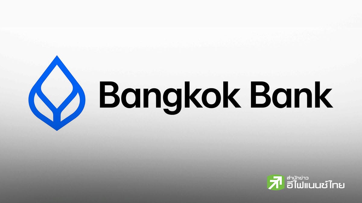 BBL เผยกำไร Q2/69 ที่ 9.49 พันลบ. -  หนุนผลงาน  6 เดือนแรกอยู่ที่ 2.24 หมื่นลบ.