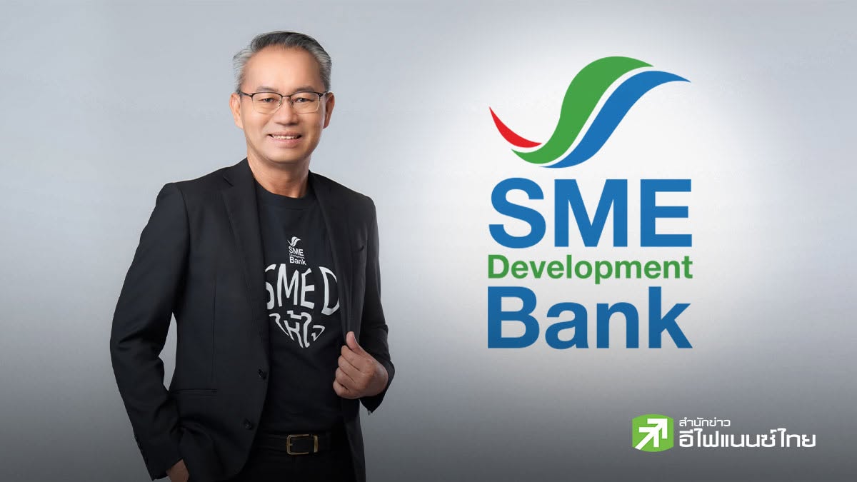 SME D Bank โชว์ผลงานครึ่งแรกปี 2569 หนุนเอสเอ็มอีเข้าสินเชื่อ 4 หมื่นลบ. โต 12% เม็ดเงินเข้าระบบศก.กว่า 1.87 แสนลบ.