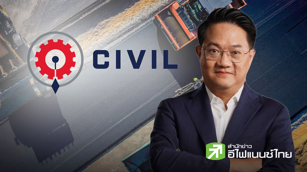 CIVIL ลุยครึ่งปีหลัง ส่งมอบ 9 โครงการ 4.1 พันลบ. ตุน Backlog 1.46 หมื่นลบ.รับรู้ยาวถึงปี 72