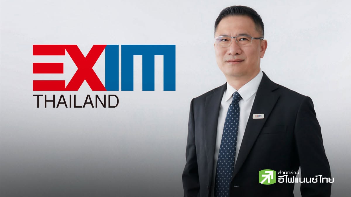 EXIM Bank ชูสินเชื่อ ESG ดอกเบี้ยเริ่ม 2.75% หนุนผู้ส่งออก รับกติกาการค้าโลกใหม่