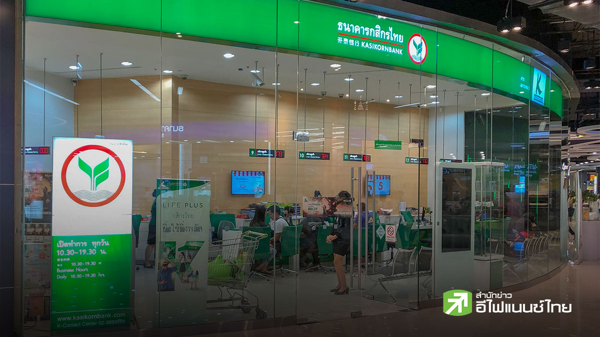 ส่องกล้อง KBANK : กำไรสวยเข้าตา โบรกฯ แห่เพิ่มราคาเป้าหมาย-ปันผลล่อใจ