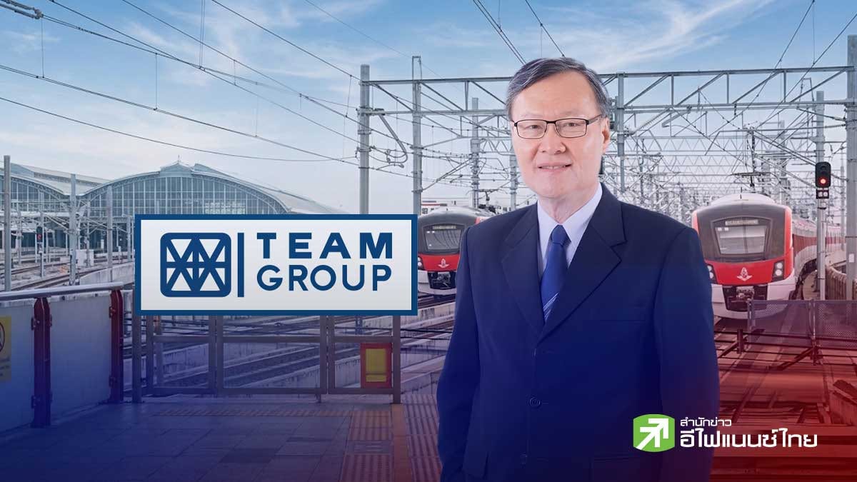 TEAMG คว้างานใหม่ 392 ลบ. คุมก่อสร้างรถไฟสายสีแดงอ่อน รับรู้รายได้ 258 ลบ.
