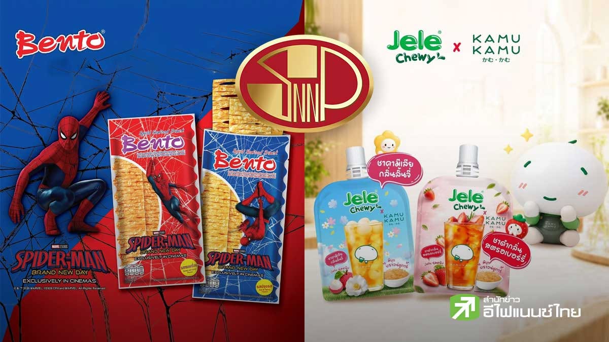 โบรกฯ จับตา SNNP รุกหนัก 2 แคมปญการตลาด เจาะ GenZ เชื่อหนุนรายได้ Q3/69 ขยายตัว