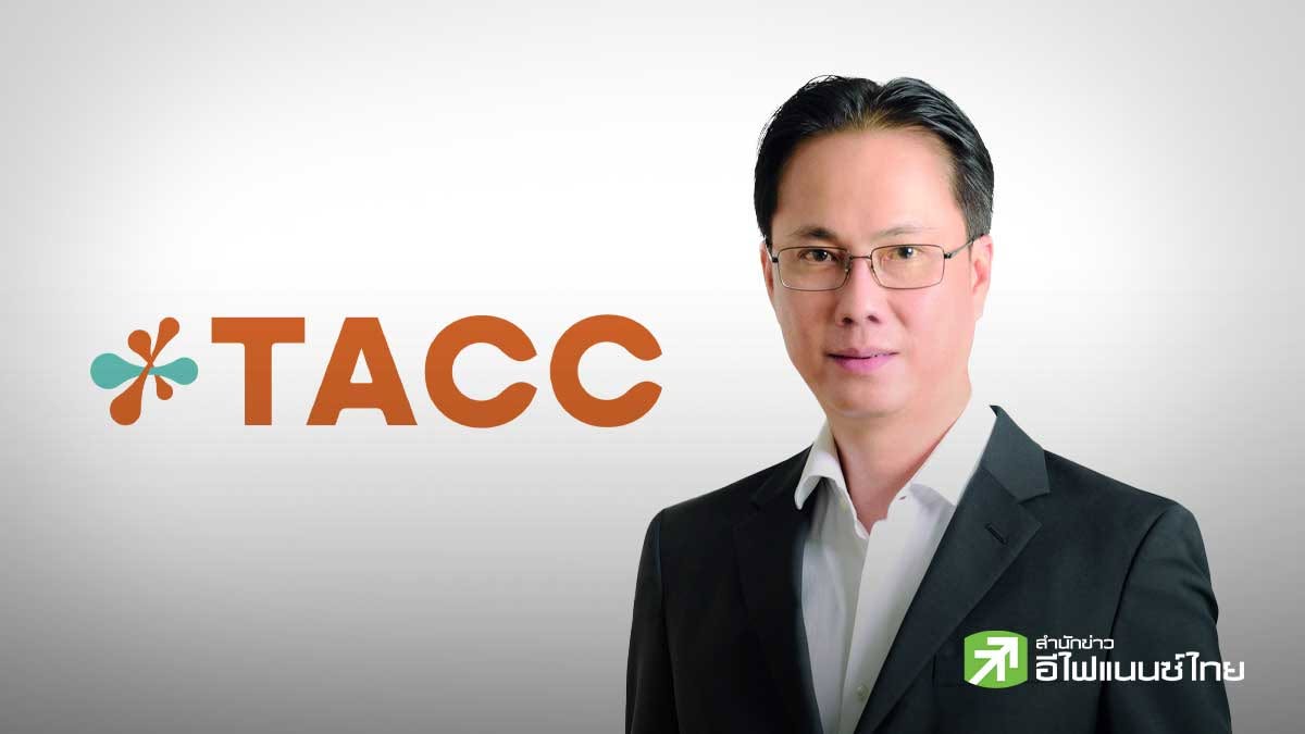 TACC แจ้งบอร์ดไฟเขียวย้ายเข้าเทรดกระดาน SET - พร้อมแต่งตั้ง `ไตรทิพย์ ศิวะกฤษณ์กุล` นั่งตำแหน่ง Co-CEO