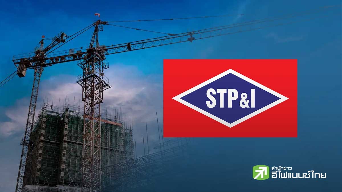 STPI ประกาศเพิ่มทุน 225.89 ล้านหุ้น ขาย RO - มาศถวิน ชาญวีรกูล ระดมทุนเงิน 1.25 พันลบ.ลุย Data Center - พลังงาน