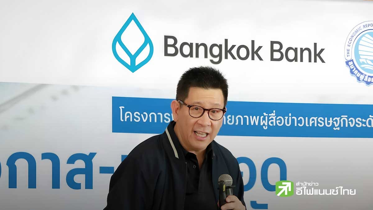 “เอกนิติ” ลุยปรับเกณฑ์ TISA ตัดสิทธิพิเศษรายได้น้อย เน้นเท่าเทียม เริ่มใช้ ม.ค.70