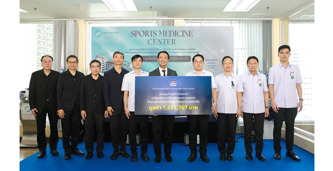 BAM สนับสนุนอุปกรณ์การแพทย์ แก่โรงพยาบาลเลิดสิน ในโครงการการจัดตั้งศูนย์ความเป็นเลิศทางการแพทย์ด้านเวชศาสตร์การกีฬา ยกระดับการเข้าถึงการรักษาและฟื้นฟูผู้ป่วย