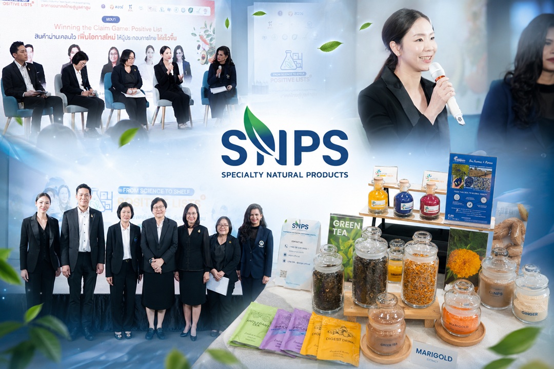 SNPS ร่วมขับเคลื่อน “Positive Lists Health Claims” หนุนปลดล็อกนวัตกรรมอาหารอนาคตไทย ยกระดับการแข่งขันสู่ตลาดโลก