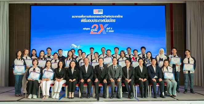 EXIM BANK ประกาศความสำเร็จหลักสูตร EXIM 2X จับมือพันธมิตรปั้นผู้ส่งออกไทยรุ่นใหม่ จับคู่ธุรกิจสำเร็จกว่า 90 คู่เจรจา สนับสนุนสินเชื่อและวงเงินประกันการส่งออกรวมกว่า 544 ล้านบาท