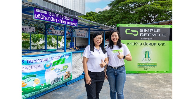 โครงการธนาคารขยะ SABINA x Simple Recycle คว้ารางวัลระดับเอเชีย AREA 2026