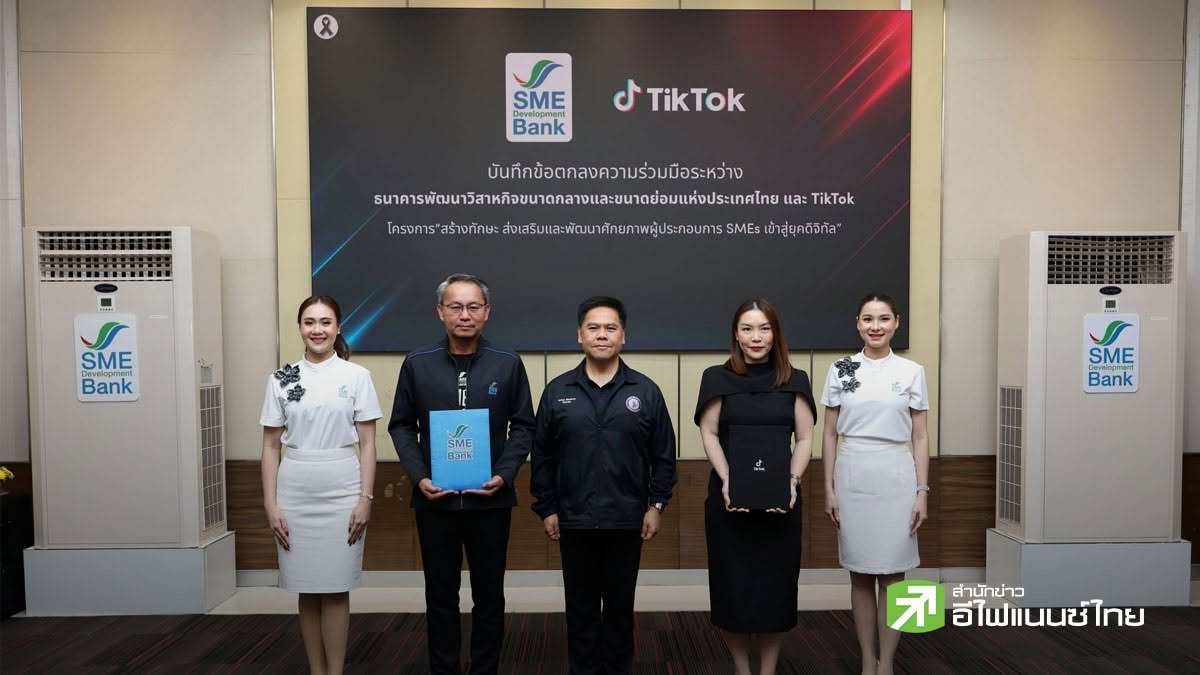 SME D Bank ผนึก `TikTok` ติดอาวุธความรู้ดิจิทัล หนุนธุรกิจ SMEs ขยายตลาดออนไลน์ด้วย AI